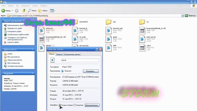 Как сделать название сервера на русском языке ?