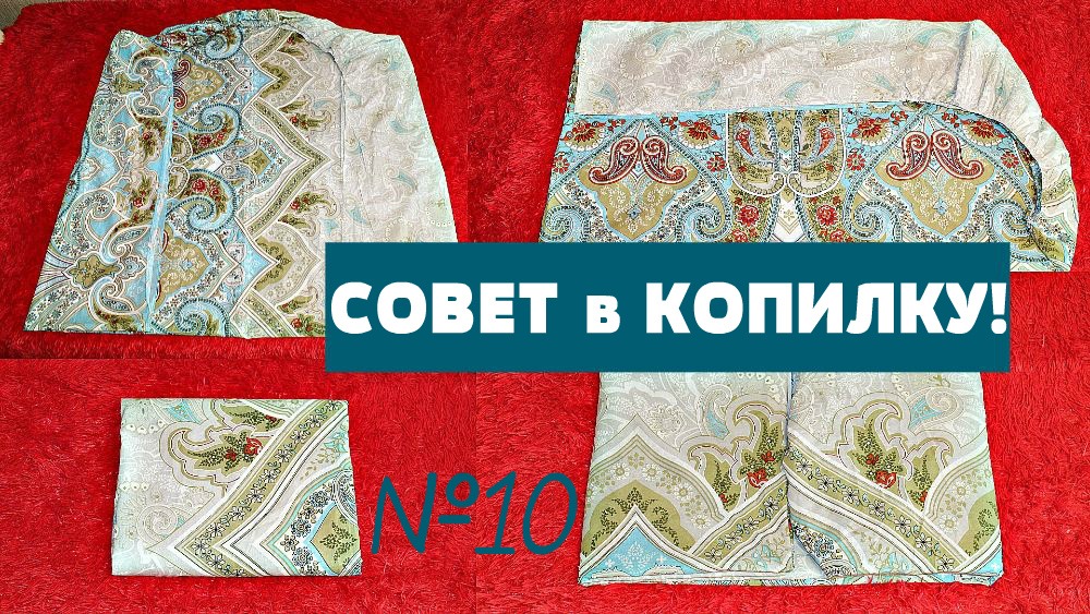 КАК СЛОЖИТЬ ПРОСТЫНЬ на РЕЗИНКЕ Компактный способ складывания НАТЯЖНЫХ ПРОСТЫНЬ смотреть онлайн