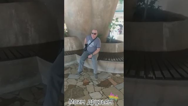 МОИМ ДРУЗЬЯМ смотреть онлайн