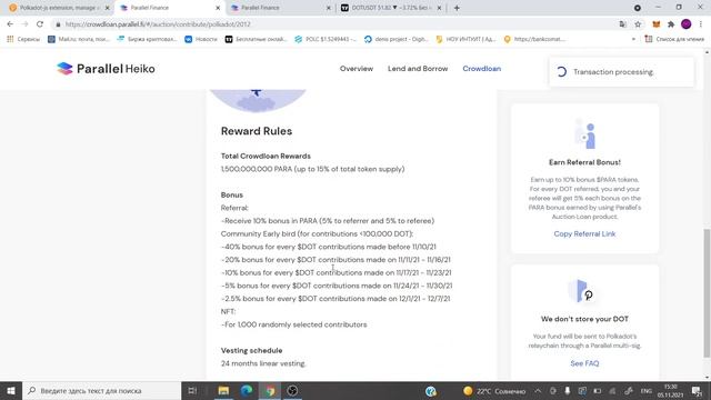 Как участвовать в Crowdloan через Parallel Finance? смотреть онлайн