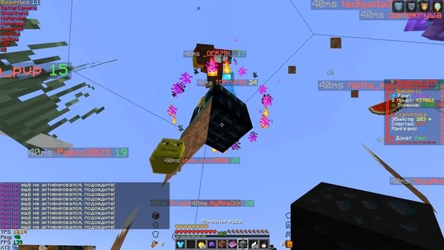 Туториал как застилить Мистик на Фантайме с читом BleachHack 1.1 Funtime смотреть онлайн