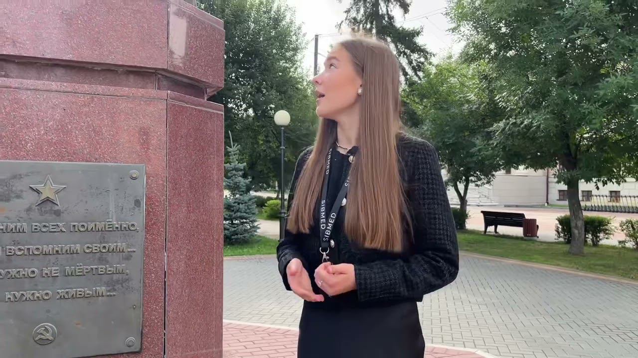 Памятники Томска смотреть онлайн