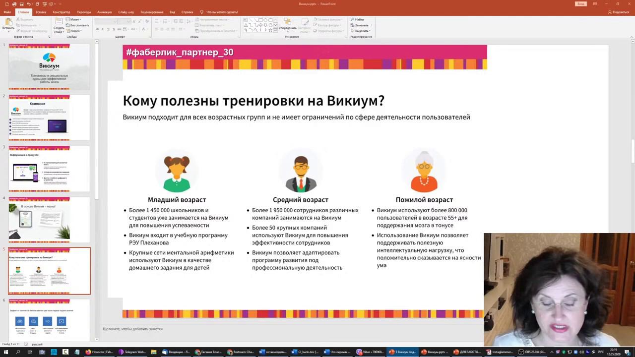Тренируй свой мозг с удовольствием. смотреть онлайн