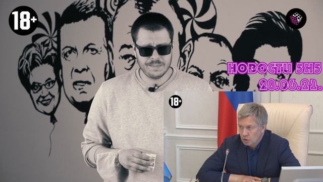 Новости 3х3. 7 июня смотреть онлайн