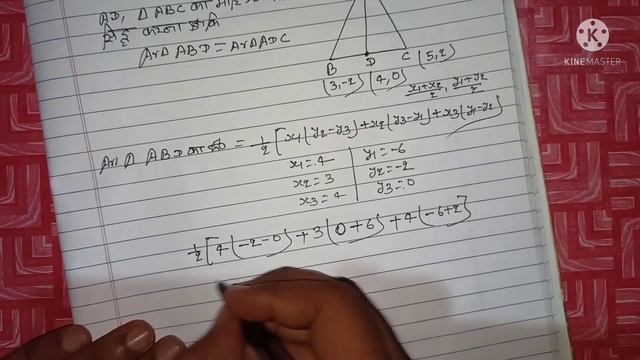 class 10 MATHS chapter 7 exercise 7.3 question 5 in hindi смотреть онлайн