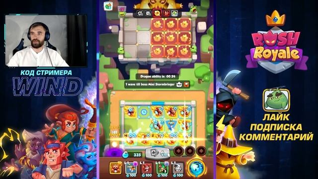 Первое Убийство ДРАКОНА ( 2500% крита ) Rush Royale смотреть онлайн