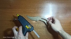 Как сделать нож Фанг из картона Standoff 2