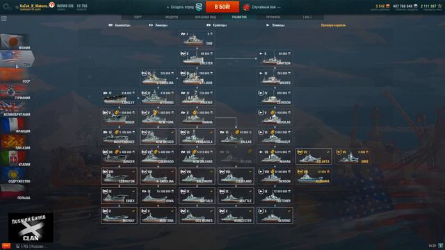 World of Warships Эффективная прокачка аккаунта. смотреть онлайн