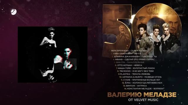 ВИА Гра - Параллельные (cover) смотреть онлайн