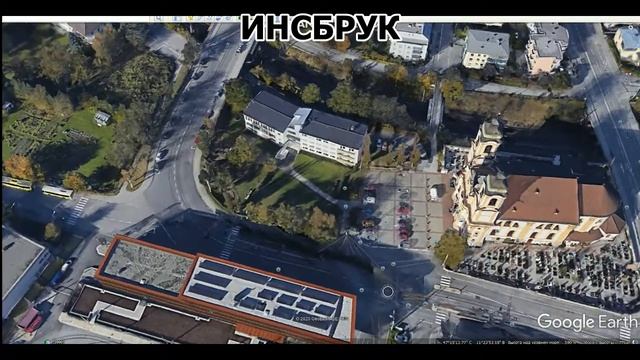 Инсбрук,Австрия,город между гор смотреть онлайн