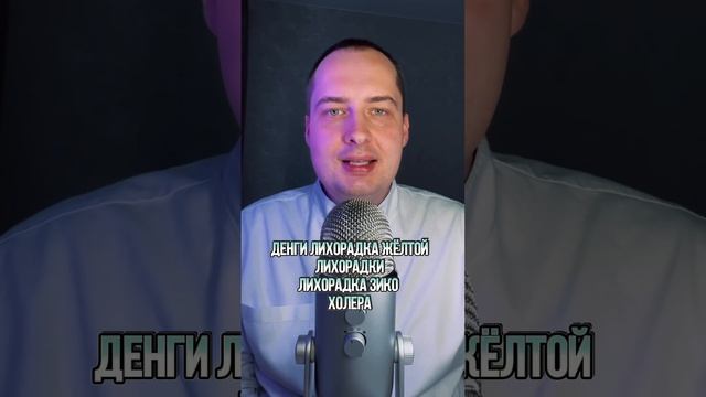 Врач инфекционист и паразитолог смотреть онлайн