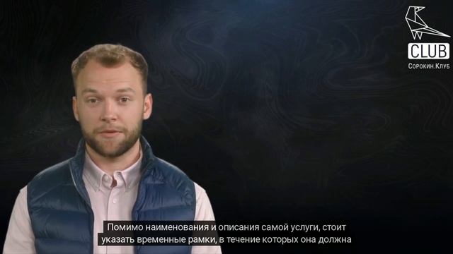 Договор с самозанятым на оказание услуг — что важно? смотреть онлайн