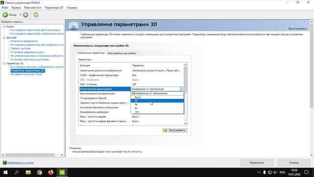ОПТИМИЗАЦИЯ ВИДЕОКАРТЫ NVIDIA В 2022 ГОДУ!⚡️Как Настроить Видеокарту Nvidia смотреть онлайн