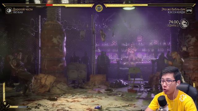 Ойбаааай не деген көтен мынау (Mortal Kombat 11) #2 смотреть онлайн