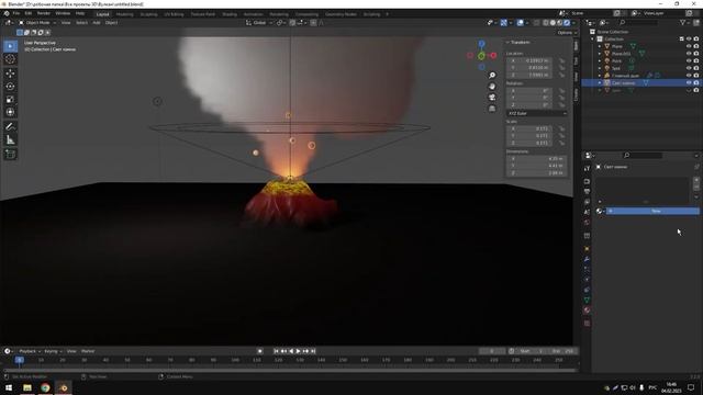 Создания вулкана в Blender3D