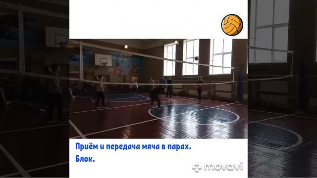 Открытый урок.Волейбол.Учитель Самошкин Д.А. смотреть онлайн