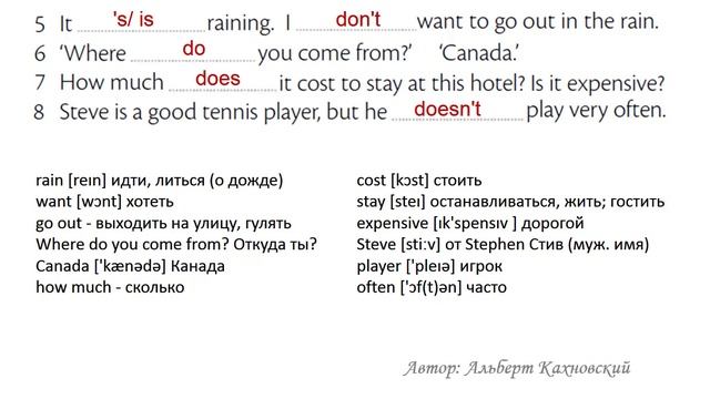 'I Am Doing' и 'I Do' время длительное и простое; примеры и практика