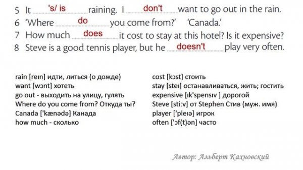 'I am doing' и 'I do' время длительное и простое; примеры и практика