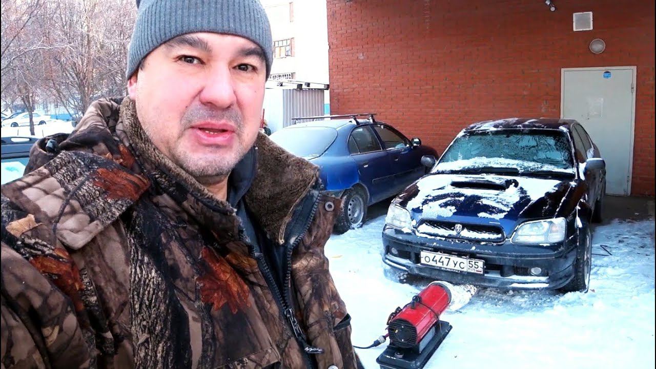 Отогреваю Subaru B4 очень низкую ! (11я серия 15й сезон) смотреть онлайн