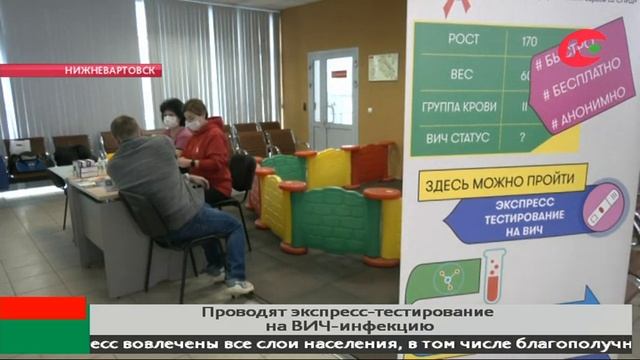 Жители Нижневартовска узнали свой ВИЧ-статус прямо в МФЦ смотреть онлайн
