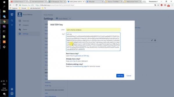 Доступ через SSH к bitbucket.org, если у вас Windows 10