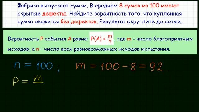 Задание 4 ЕГЭ по математике. Урок 5 смотреть онлайн