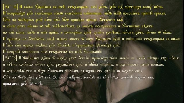 Евангелие от Марка. (Слушаем, читаем, изучаем). смотреть онлайн