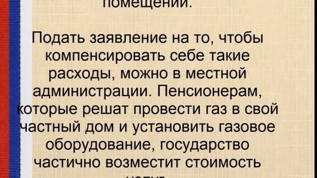 ВОТ ЭТО ПОДАРОК! Пенсионерам зачислят очень крупную сумму! Проверяйте карты! смотреть онлайн