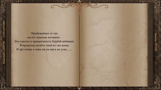 Выходи 191006 Владимир LUMIERE сл pointalex смотреть онлайн