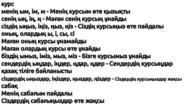 Казахский язык за 10 уроков. Урок 3 смотреть онлайн