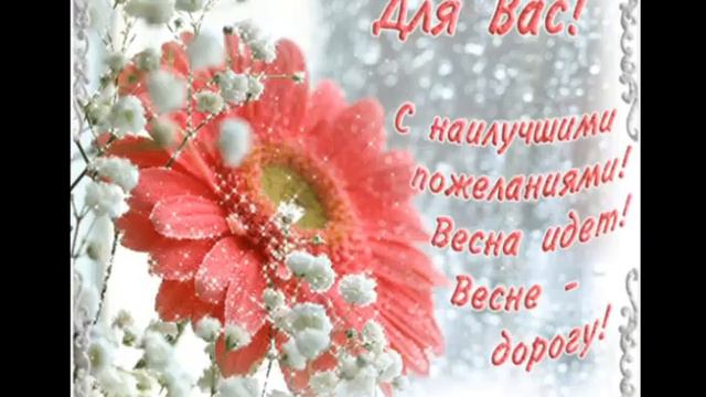 НЕ ГРУСТИ! СКОРО ВЕСНА! смотреть онлайн