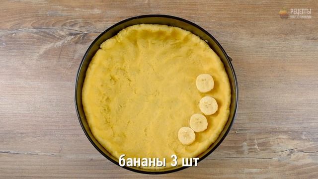 Банановый пирог с безе смотреть онлайн