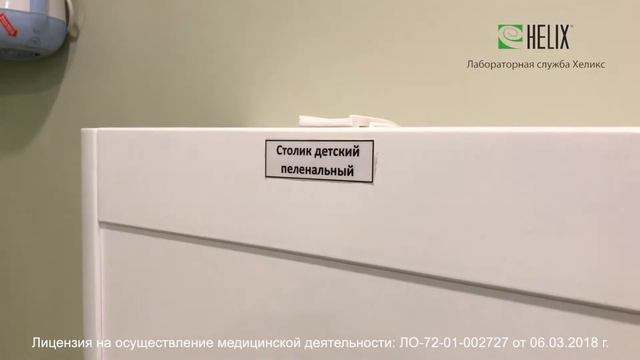 Лабораторная служба Helix. Тюмень смотреть онлайн