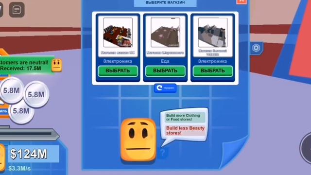 Строю торговый центр в Mall Tycoon 3 часть (пред последняя) смотреть онлайн