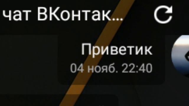 Проверка чат бота в вконтакте смотреть онлайн