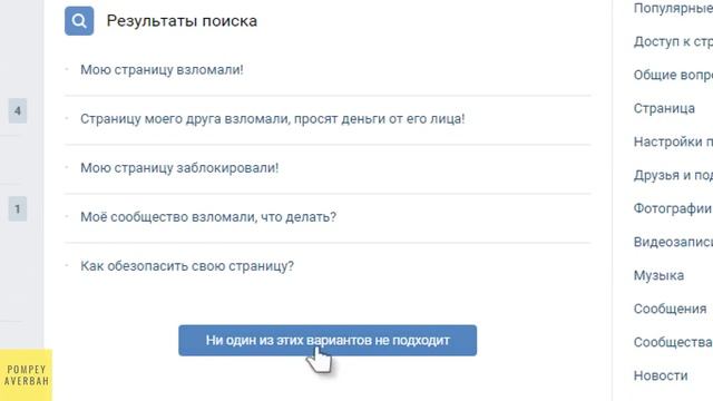 Как написать в техническую поддержку ВК смотреть онлайн