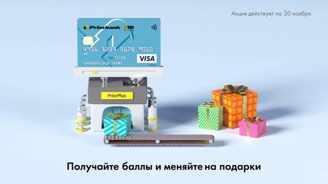 Карточка Visa Приорбанка