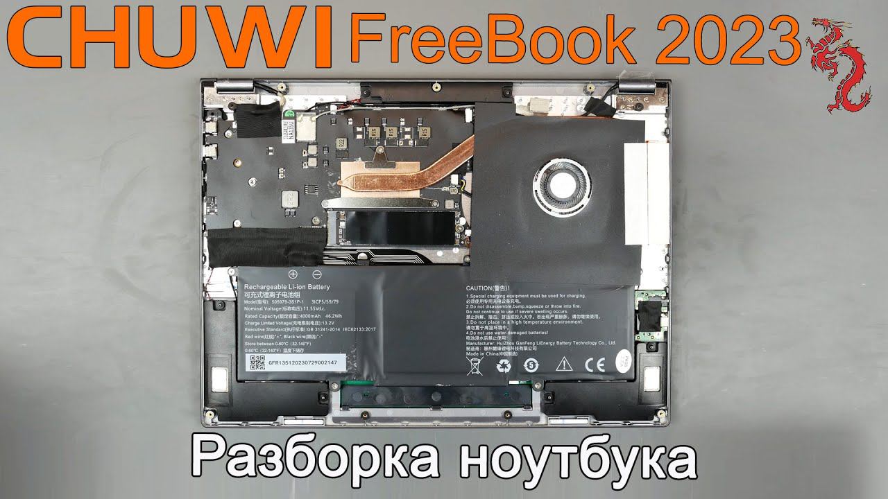 CHUWI FreeBook 2023 //Разборка и обзор ИЗНУТРИ (4K) смотреть онлайн