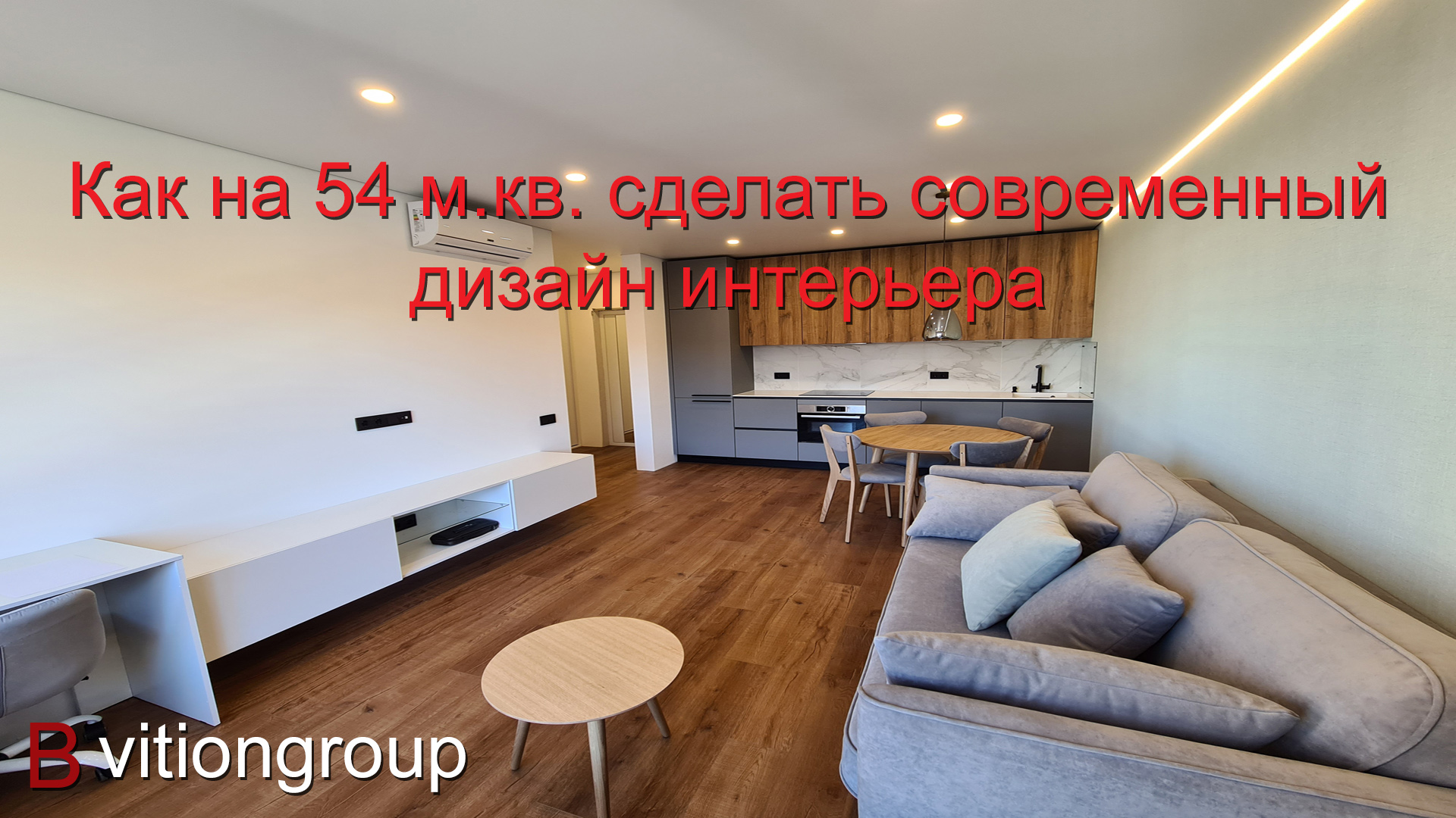 Современный и стильный дизайн интерьера. Ремонт квартиры white box 54 м.кв. в новостройке под ключ. смотреть онлайн