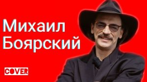 Михаил Боярский - Всё пройдет и печаль и радость Ялта HD