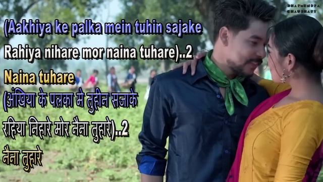 Sajan mor Lyrics || Tharu song || English & Nepali lyrics video смотреть онлайн