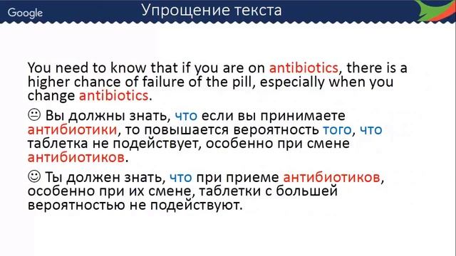 Информационные материалы для пациентов: трудности перевода. UTIC Webinar-2018 смотреть онлайн