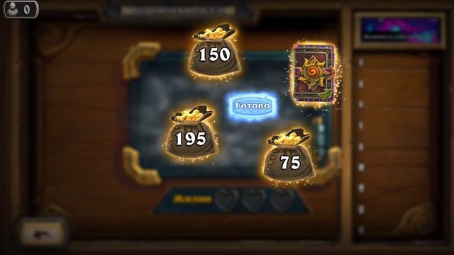 hearthstone плюшки за 11 героических дуэлей смотреть онлайн
