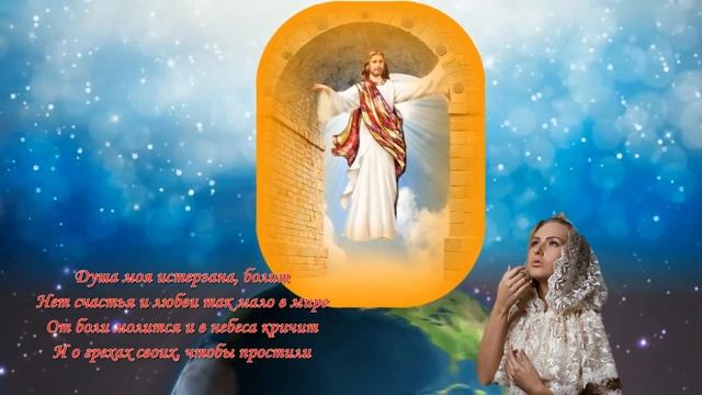 "Молитва души о даровании покаяния". Песня Светланы Потеры на сл. Т. Лазаренко смотреть онлайн