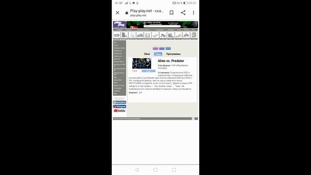 Как скачать темы на PSP смотреть онлайн