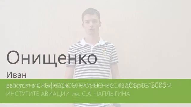 NSTU REF EPU Ivan смотреть онлайн