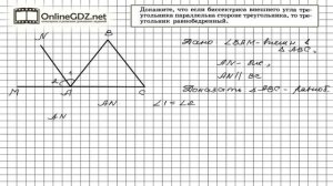 Задание № 242 — Геометрия 7 класс (Атанасян)