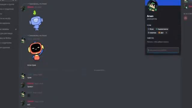 ГАЙД ПО ДИСКОРД / Как создать "Роль" в Discord смотреть онлайн