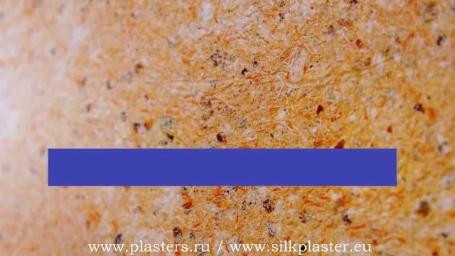 Жидкие обои своими руками. Инструкция. SILK PLASTER. Коллекция RECOAT смотреть онлайн