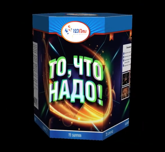 То, что надо! PLI1211 смотреть онлайн